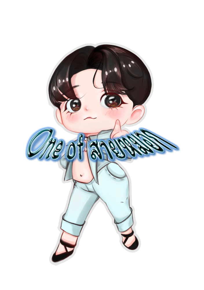 One of สายหมอก