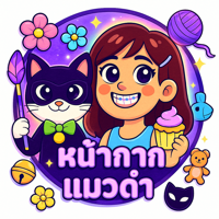 หน้ากากแมวดำ
